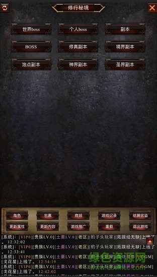 暗黑之放置帝国