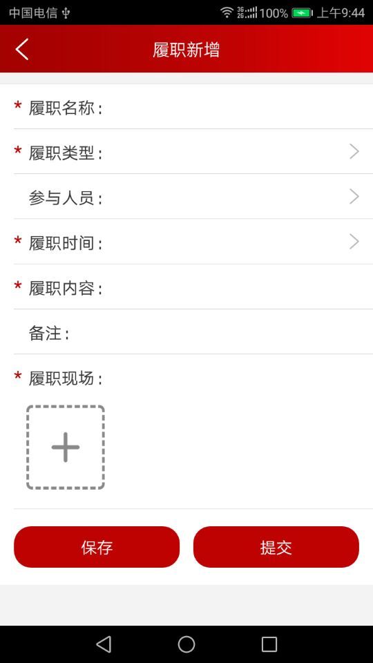 代表履职平台