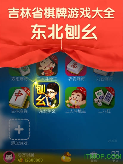 吉祥刨幺