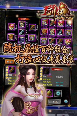 剑侠HD