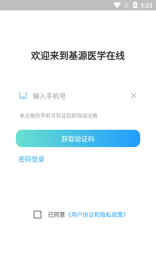 基源医学在线