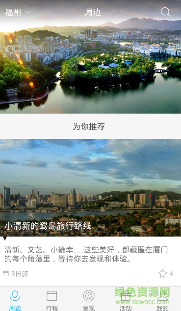 笨游