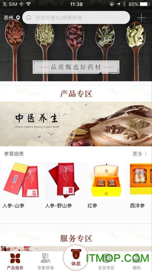 南京同仁堂