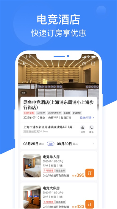 网鱼