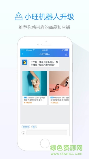 旺信