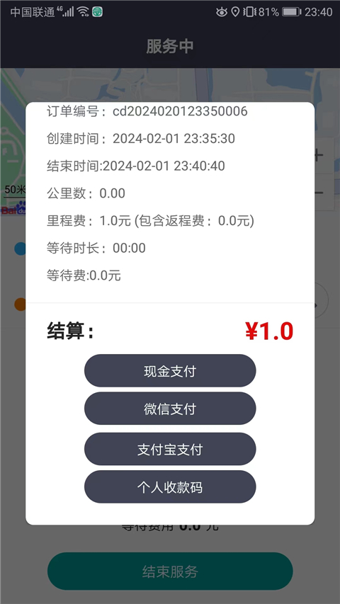 代驾宝