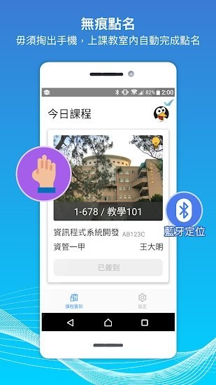 中原智慧校園