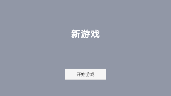 染域为王