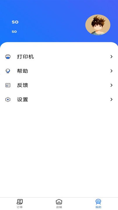 云点商家版