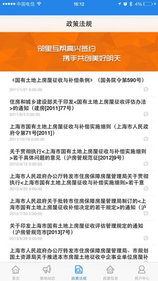 e征收
