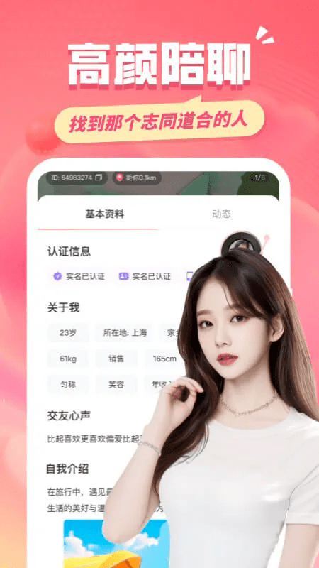 同城约友