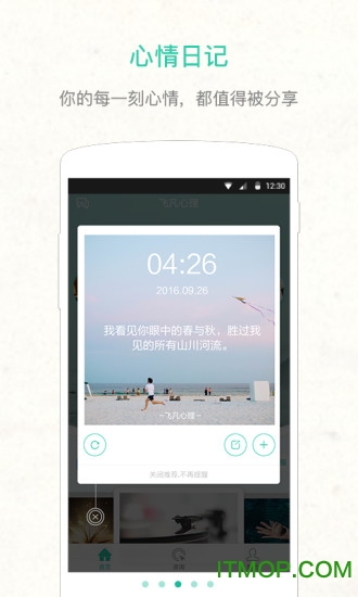 万心社