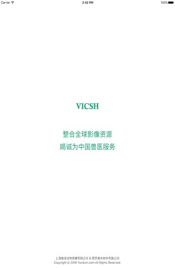 慧龙兽医影像