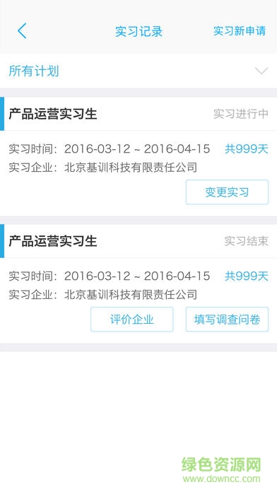 江西外院云实习