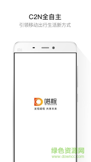 嗒程
