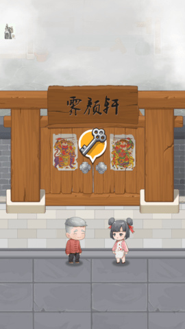 茶馆