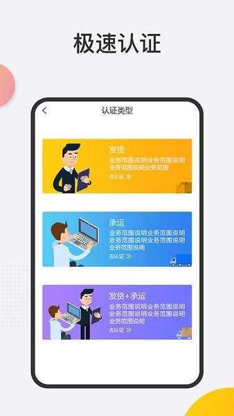 炬申智运