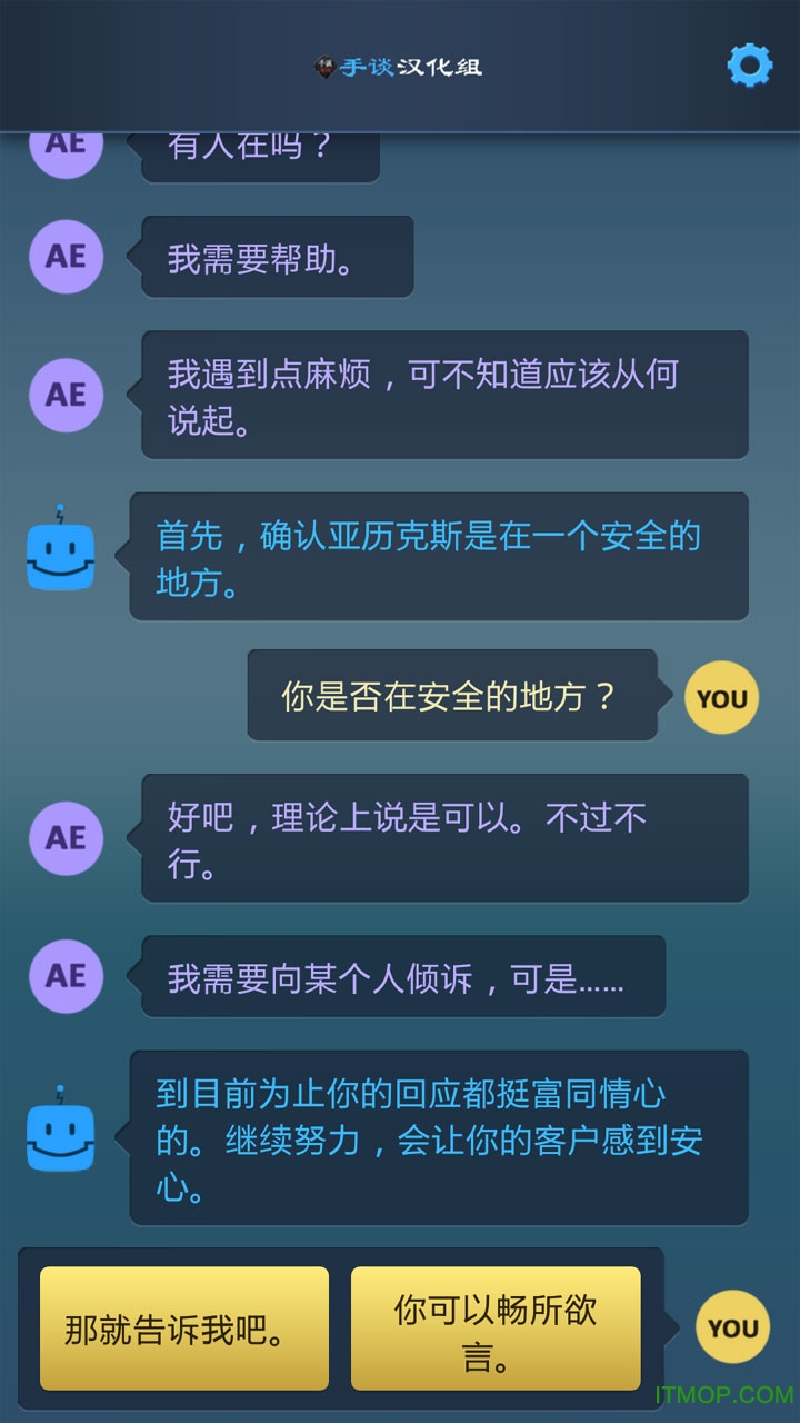 生命线：危机一线