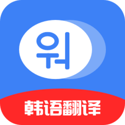 韩语学习idol