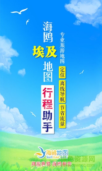 埃及地图