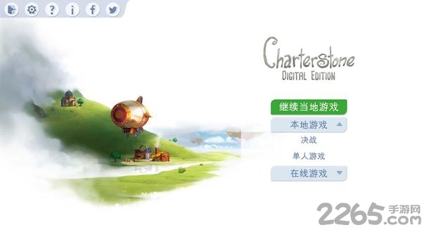 Charterstone虫虫助手安装器