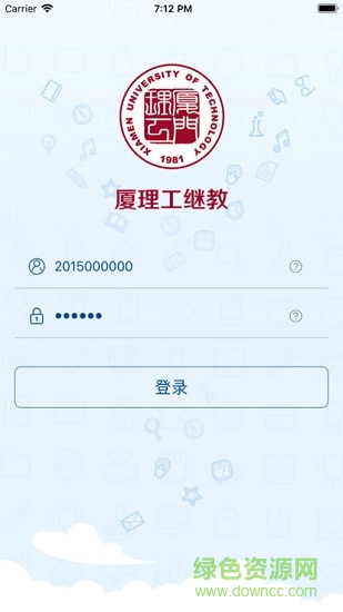 厦理工继教