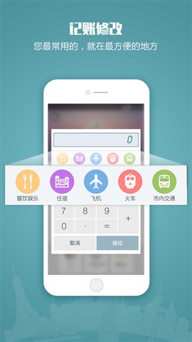 随身差旅