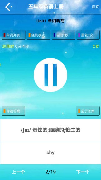 PEP五年级英语上册