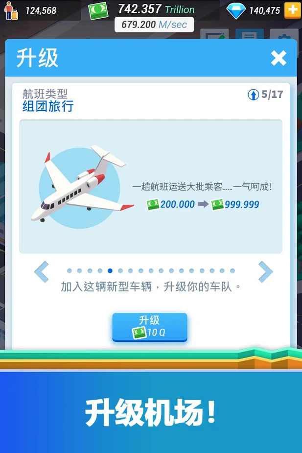 Idle Airport Tycoon