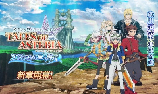 TO-ASTERIA