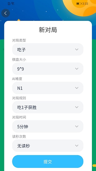 聂卫平围棋网校