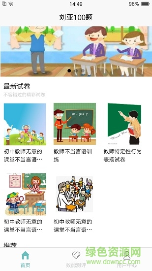 语人