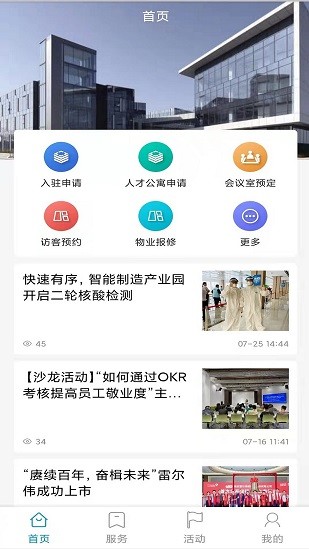 普罗智汇