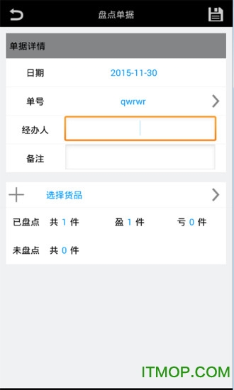 冠唐仓库管理