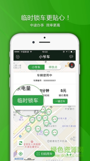 小爷车
