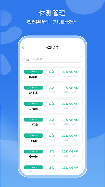 亥步智体app
