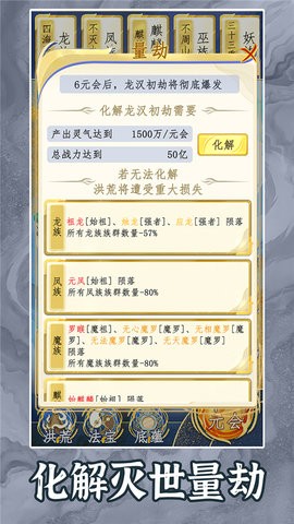 洪荒天道2：主宰