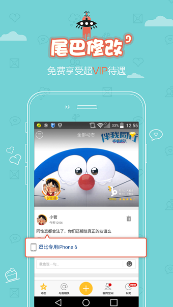 QQ说说管家