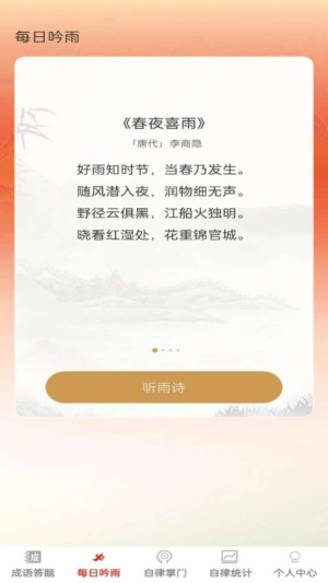 答题金榜客