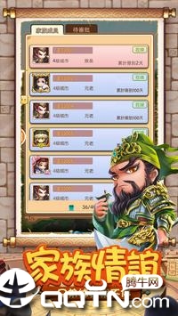 小小主公2