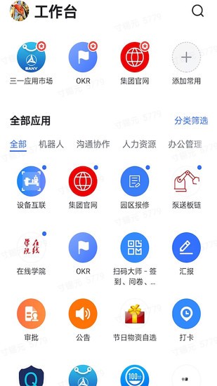 三一重工飞书企业版