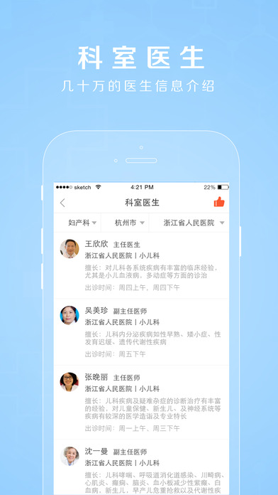 禾健康