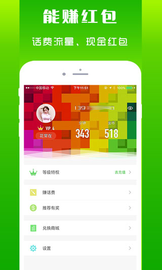 北瓜电话ios版本