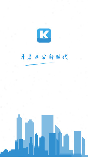 口袋办公
