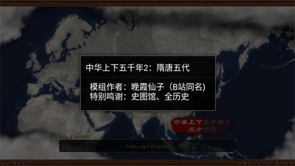 中华上下五千年2：隋唐五代