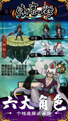 侠客游（送648充值）