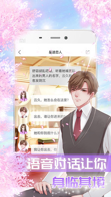 星途恋人
