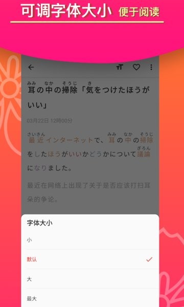 Easy Japanese