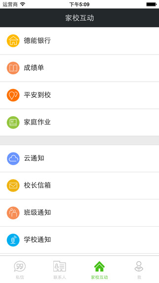 领信教育