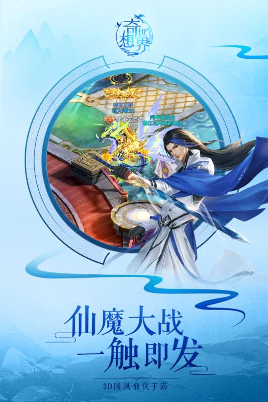 ﻿奇想世界
